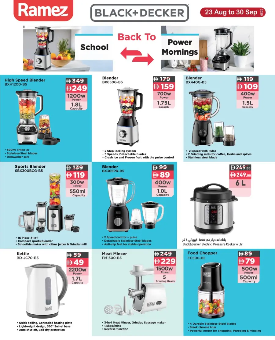 Special Electronics Offers In Ramez Sharjah / Ajman